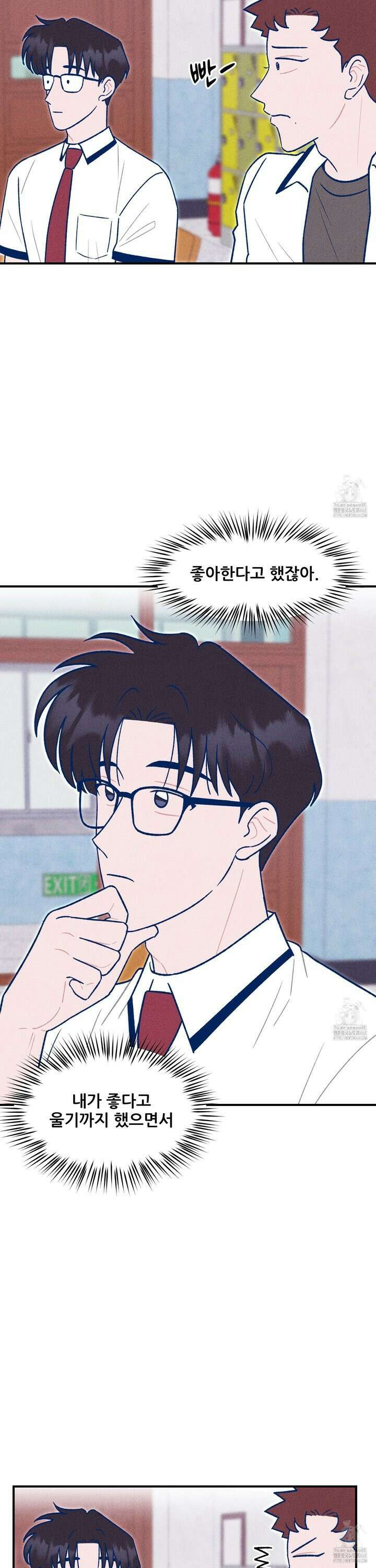 그곳에 있었다． 23화 19