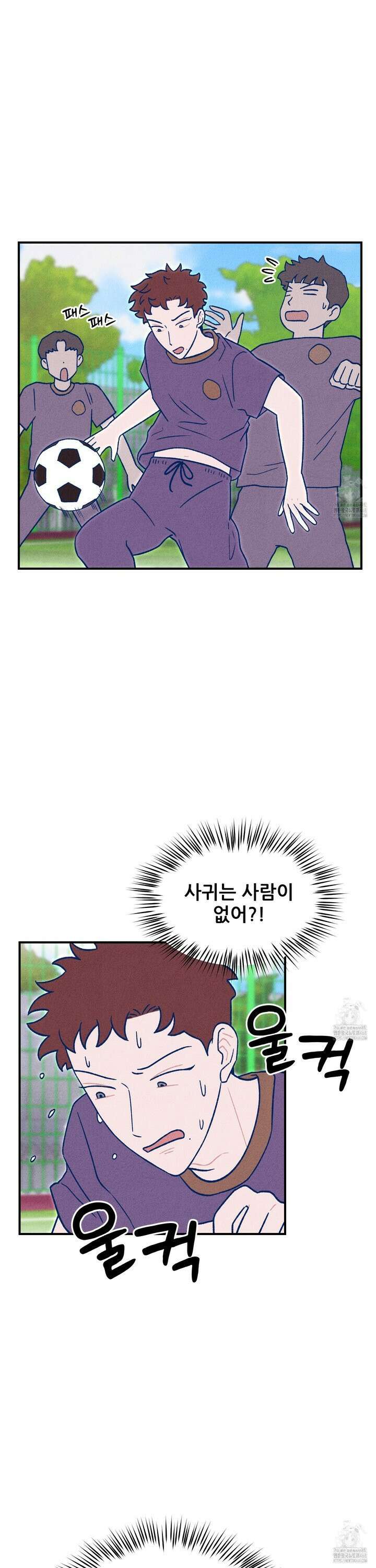 그곳에 있었다． 23화 22