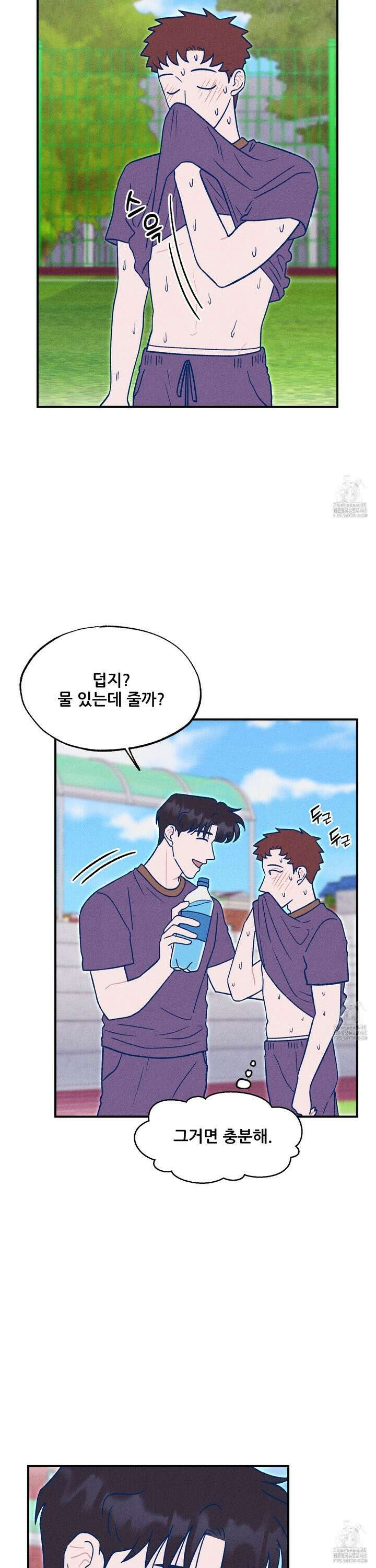 그곳에 있었다． 23화 28