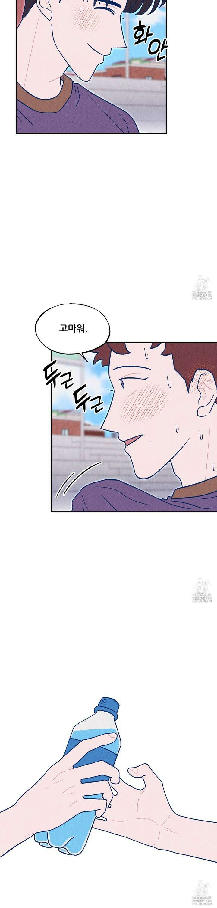 그곳에 있었다． 23화 29