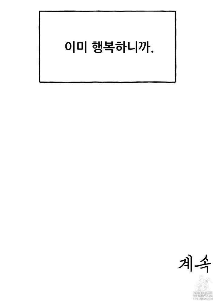 그곳에 있었다． 23화 30