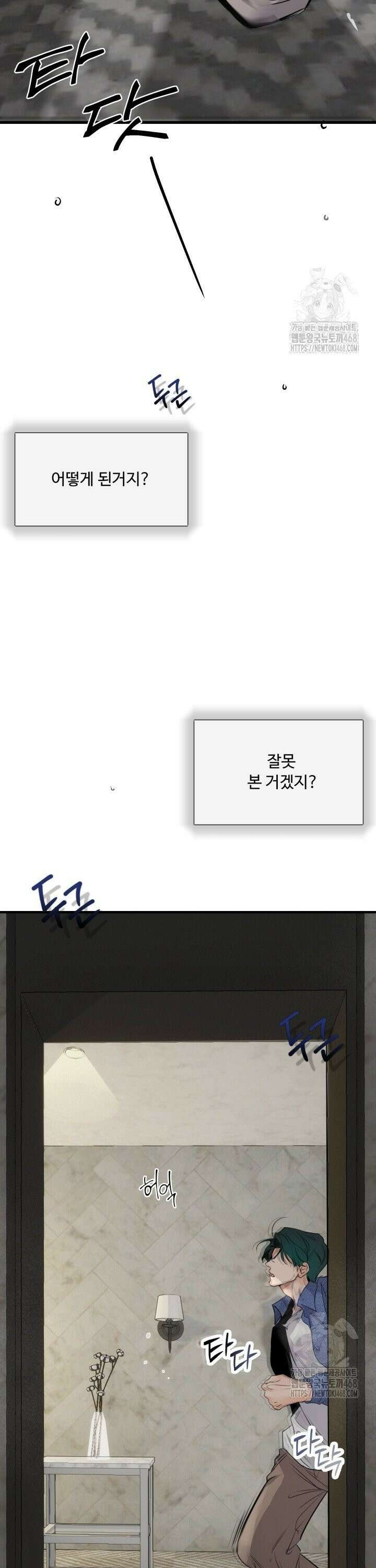 전립선 함락 보고서 시즌2 4화 4