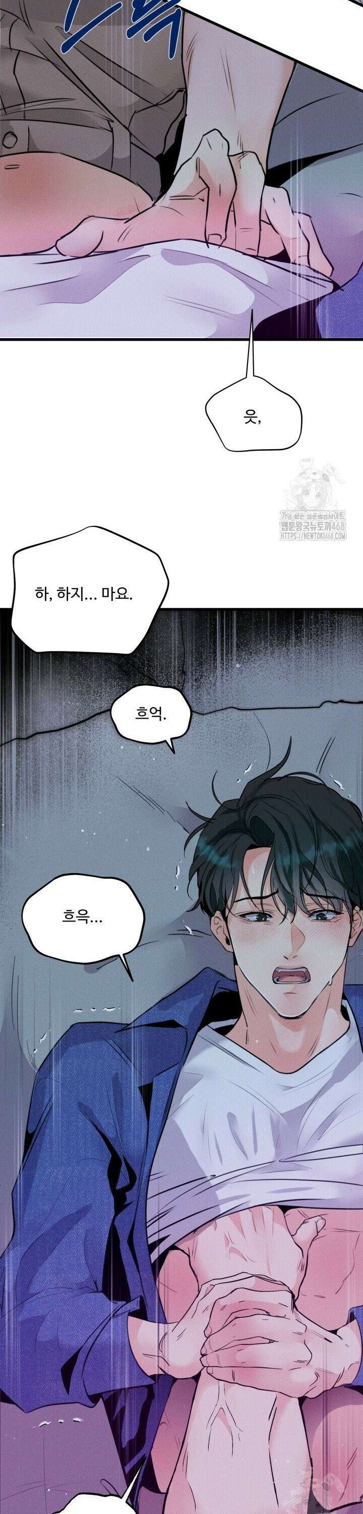 전립선 함락 보고서 시즌2 4화 10