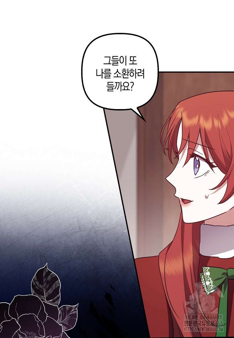 버림받고 즐기는 소박한 독신의 삶 87화(시즌2 완결) 10