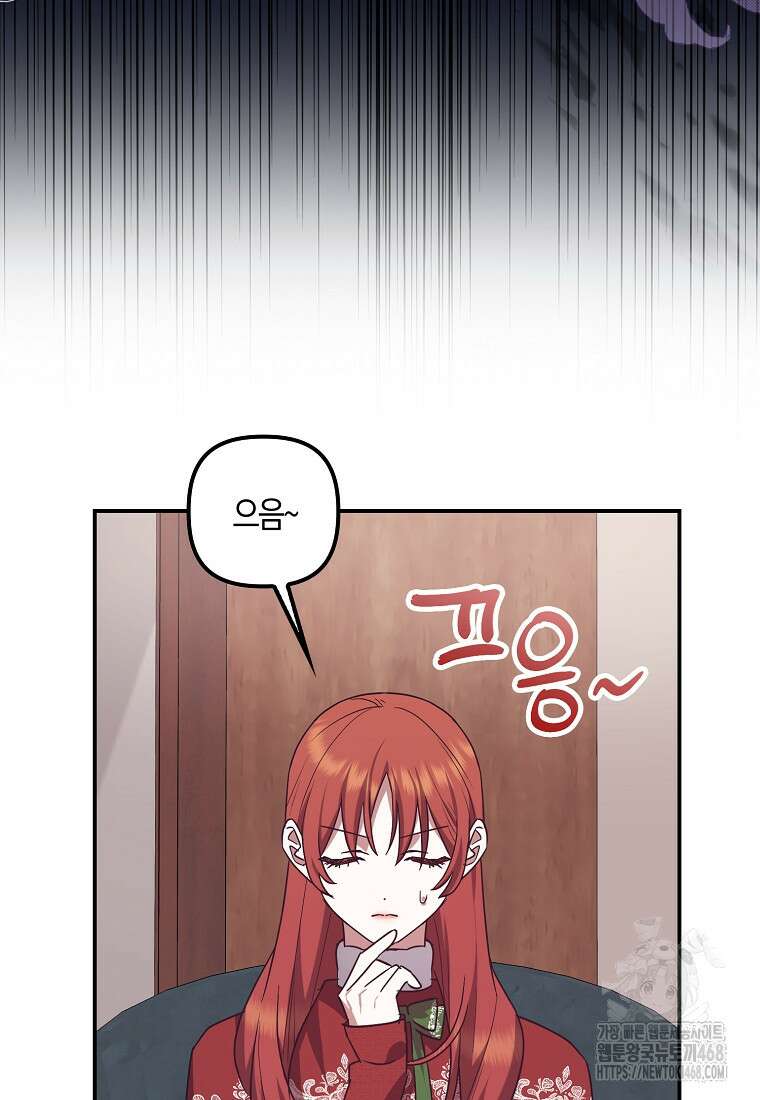 버림받고 즐기는 소박한 독신의 삶 87화(시즌2 완결) 13