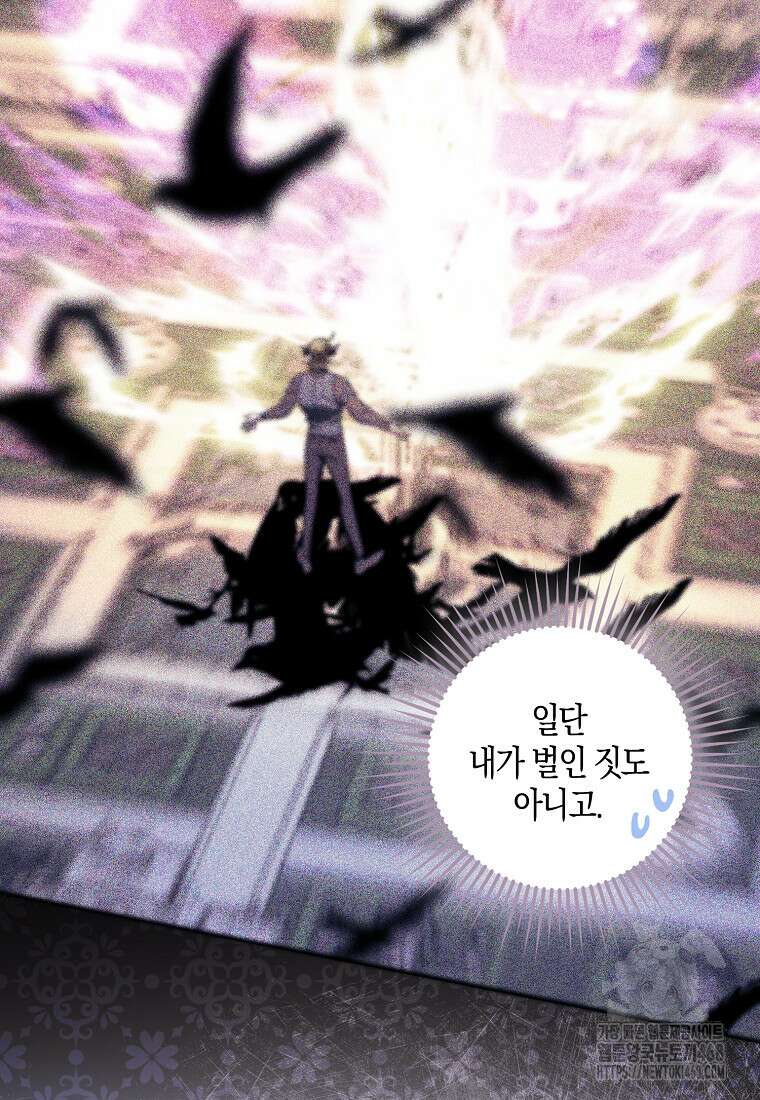 버림받고 즐기는 소박한 독신의 삶 87화(시즌2 완결) 16