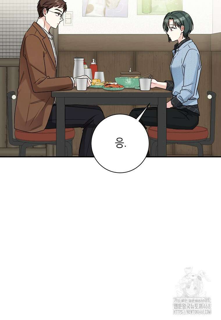 사장님의 특별지시 94화 9