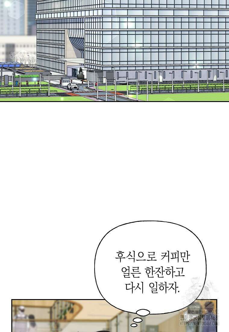 맛있는 세 끼 - 저스트 더 투 오브 어스 75화 3