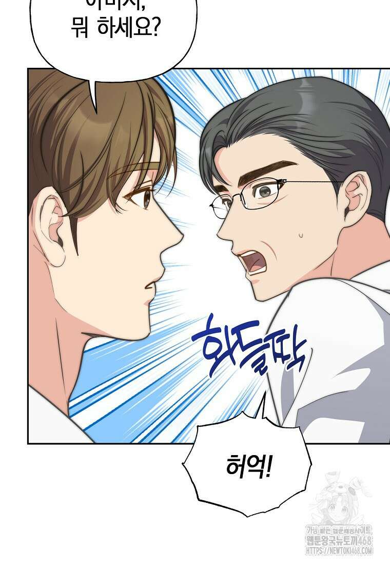 맛있는 세 끼 - 저스트 더 투 오브 어스 75화 6