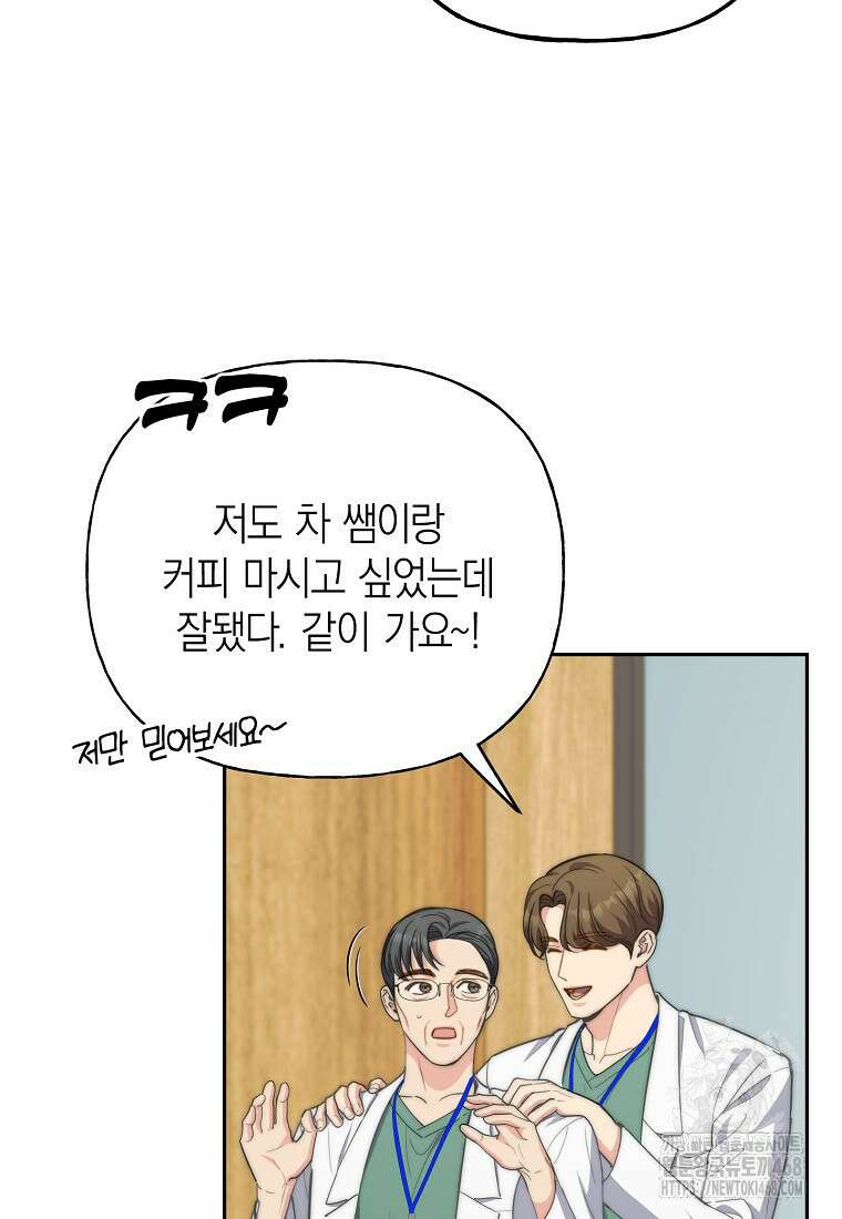 맛있는 세 끼 - 저스트 더 투 오브 어스 75화 10
