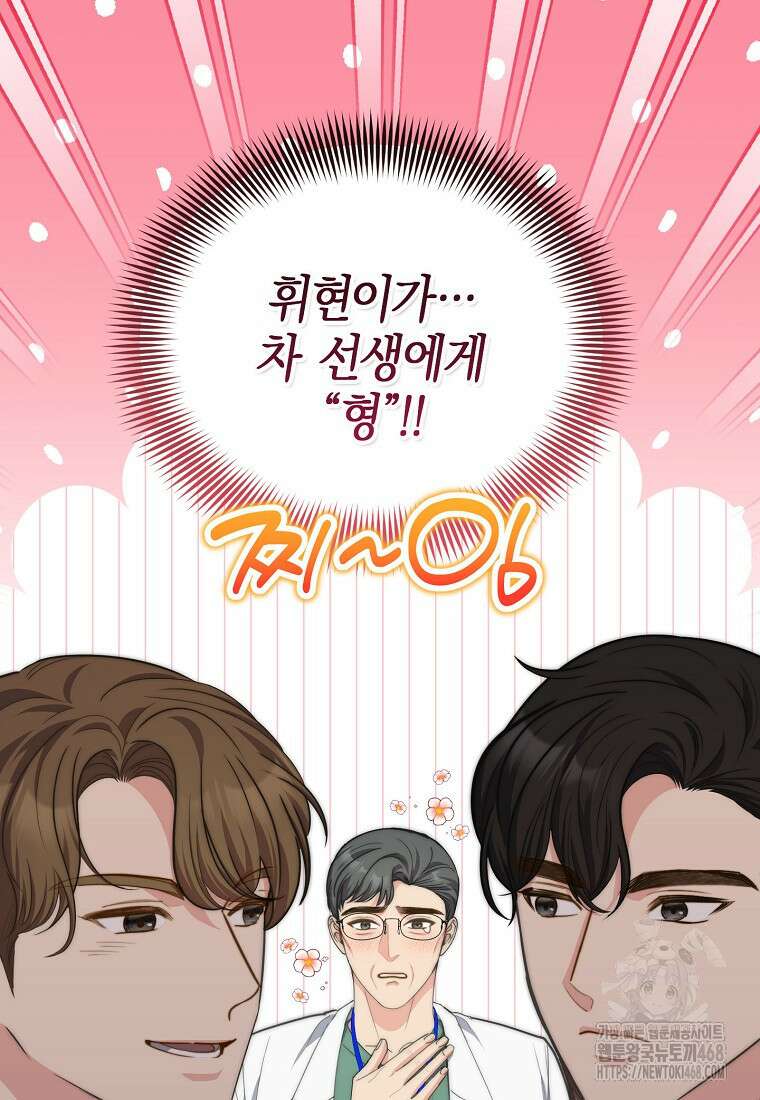 맛있는 세 끼 - 저스트 더 투 오브 어스 75화 20