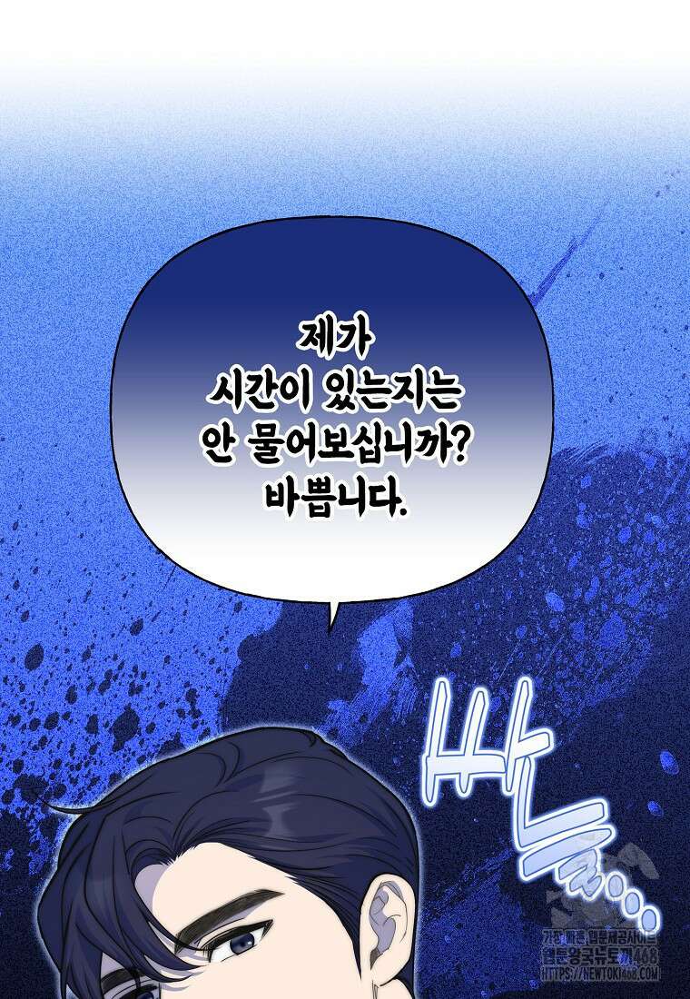 맛있는 세 끼 - 저스트 더 투 오브 어스 75화 23