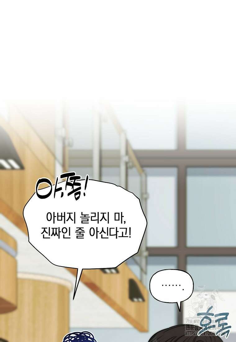 맛있는 세 끼 - 저스트 더 투 오브 어스 75화 26
