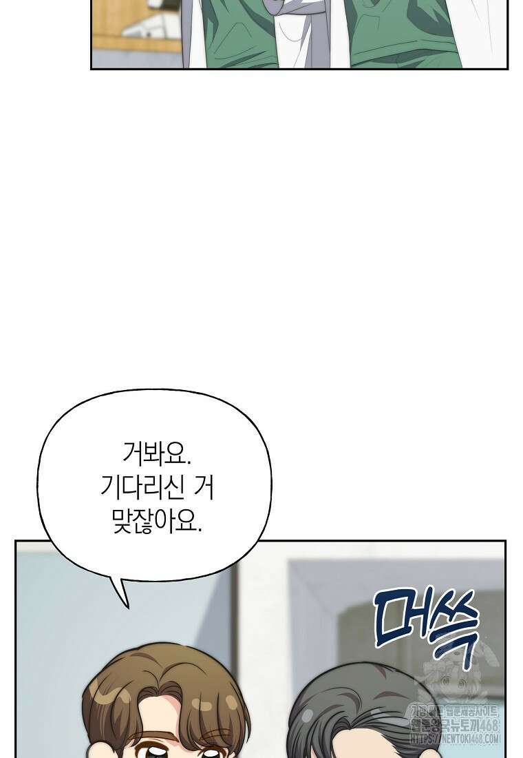맛있는 세 끼 - 저스트 더 투 오브 어스 75화 32