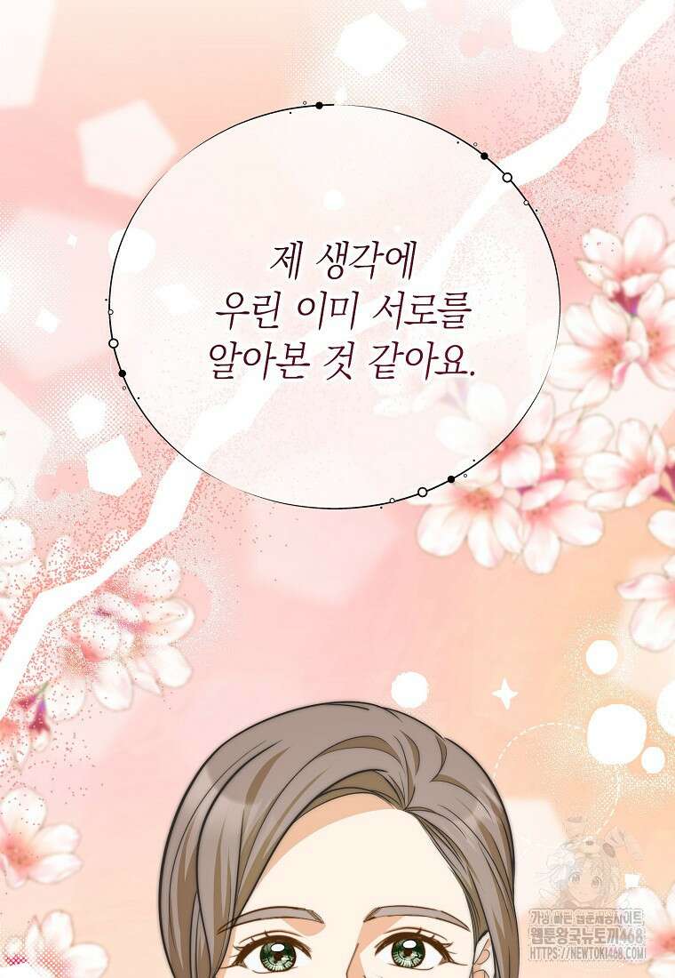 맛있는 세 끼 - 저스트 더 투 오브 어스 75화 41
