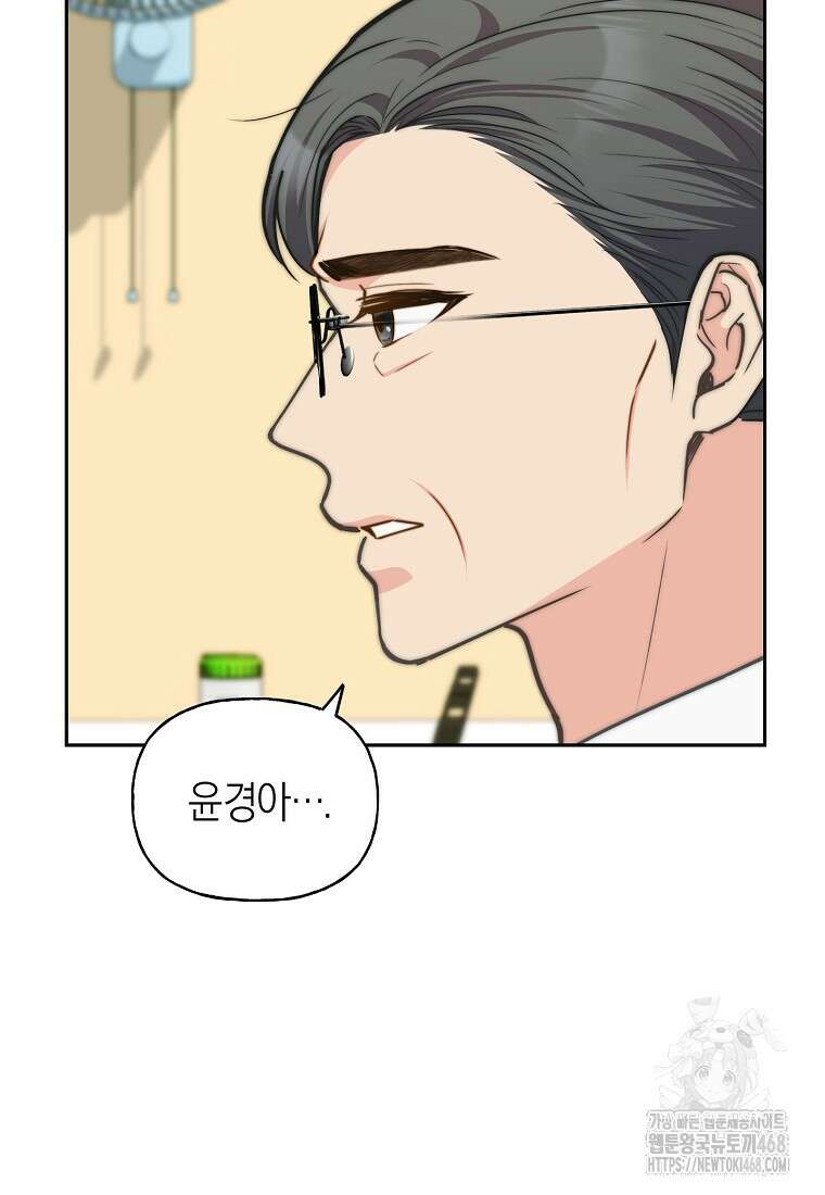 맛있는 세 끼 - 저스트 더 투 오브 어스 75화 49