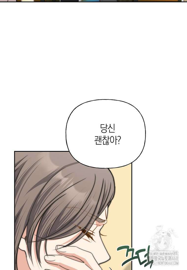 맛있는 세 끼 - 저스트 더 투 오브 어스 75화 56