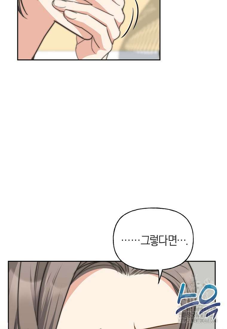 맛있는 세 끼 - 저스트 더 투 오브 어스 75화 57