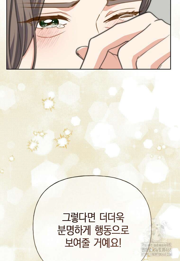 맛있는 세 끼 - 저스트 더 투 오브 어스 75화 58