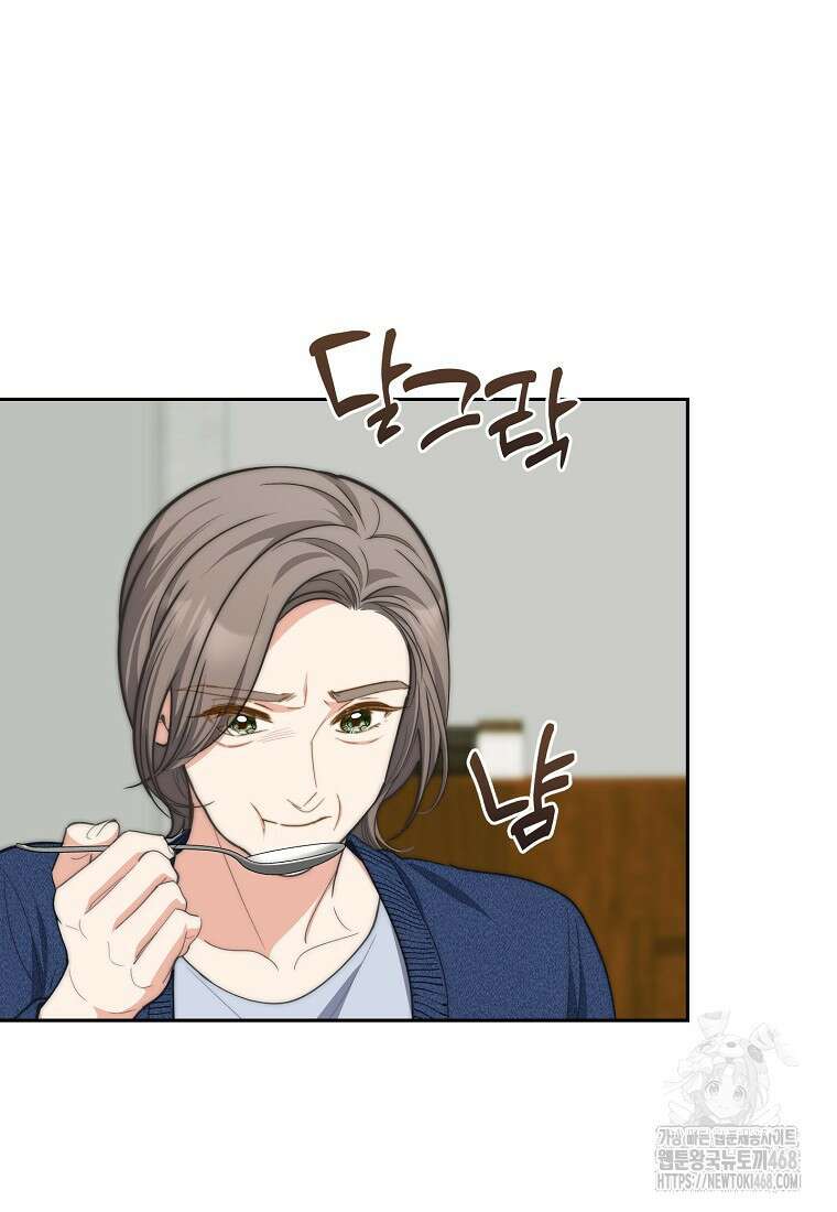 맛있는 세 끼 - 저스트 더 투 오브 어스 75화 61
