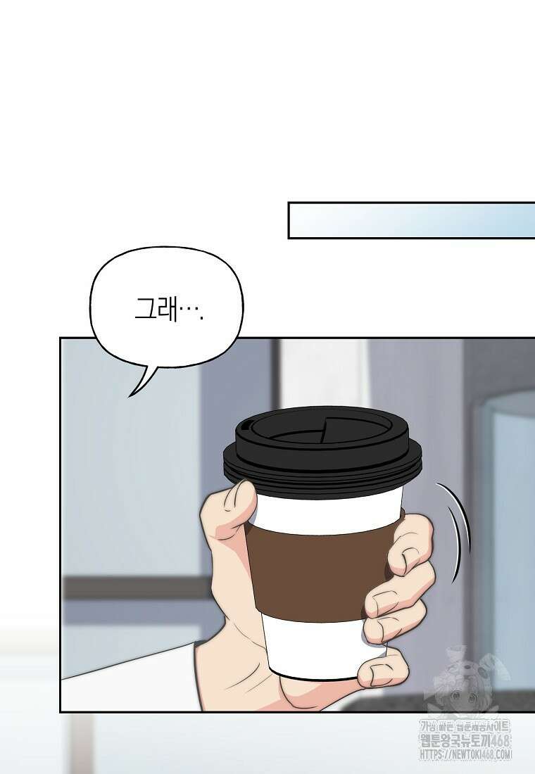 맛있는 세 끼 - 저스트 더 투 오브 어스 75화 67