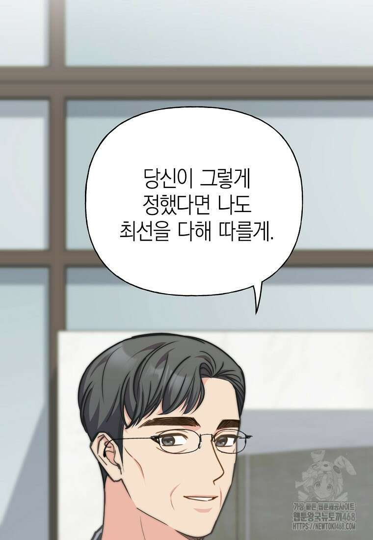 맛있는 세 끼 - 저스트 더 투 오브 어스 75화 68