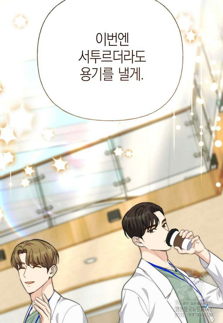맛있는 세 끼 - 저스트 더 투 오브 어스 75화 70