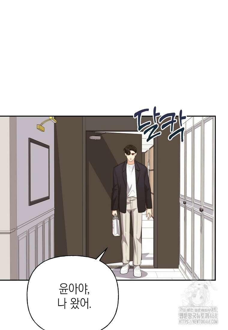 맛있는 세 끼 - 저스트 더 투 오브 어스 75화 75