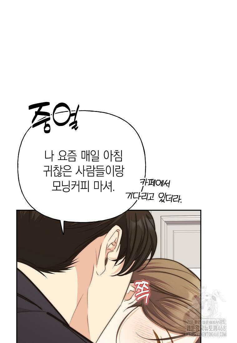맛있는 세 끼 - 저스트 더 투 오브 어스 75화 82