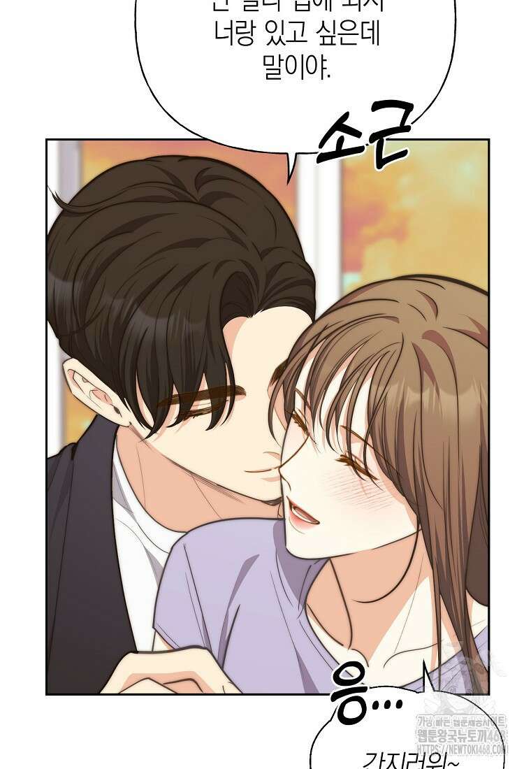맛있는 세 끼 - 저스트 더 투 오브 어스 75화 84