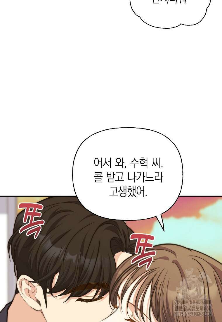 맛있는 세 끼 - 저스트 더 투 오브 어스 75화 85