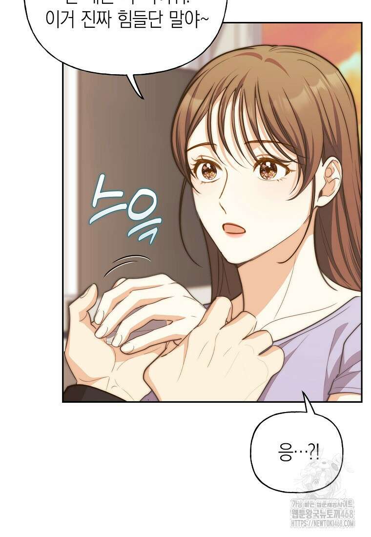 맛있는 세 끼 - 저스트 더 투 오브 어스 75화 90