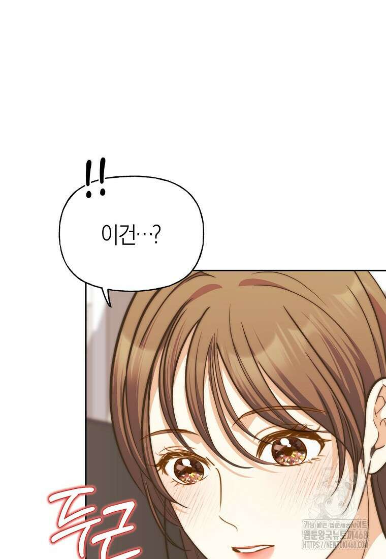 맛있는 세 끼 - 저스트 더 투 오브 어스 75화 91