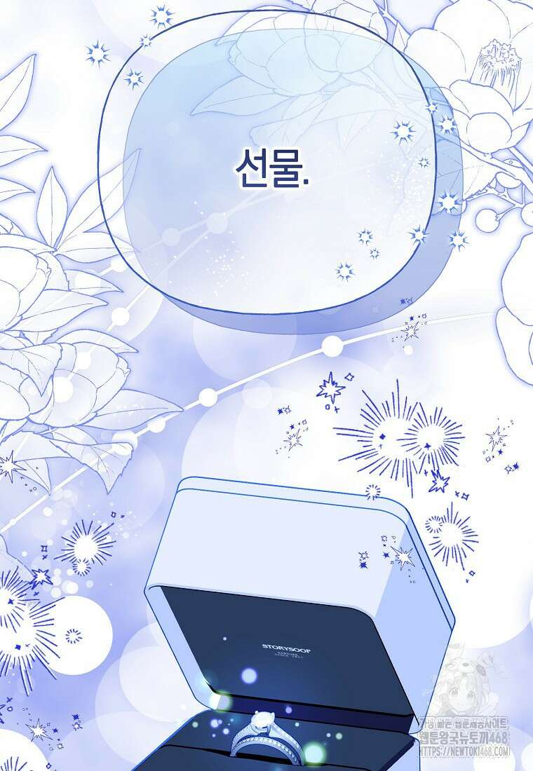 맛있는 세 끼 - 저스트 더 투 오브 어스 75화 94