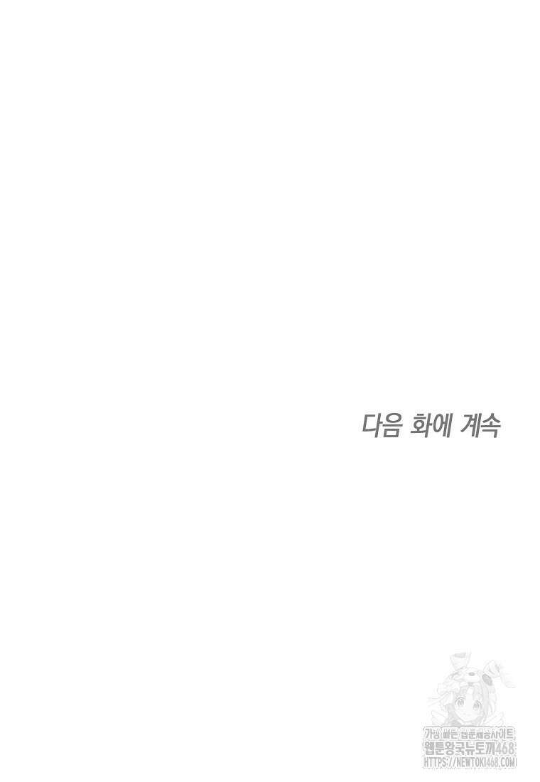 맛있는 세 끼 - 저스트 더 투 오브 어스 75화 96