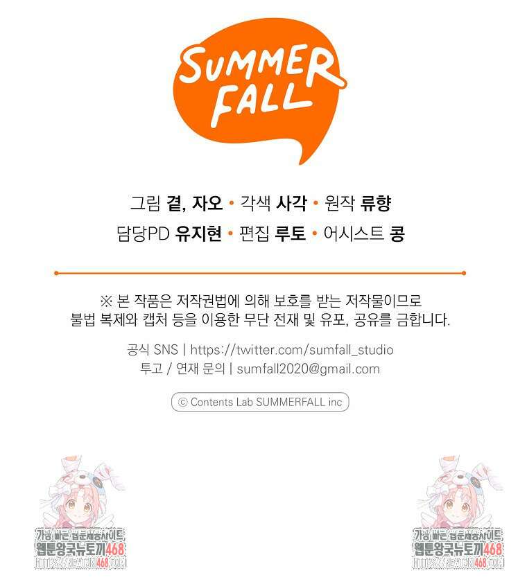 맛있는 세 끼 - 저스트 더 투 오브 어스 75화 97