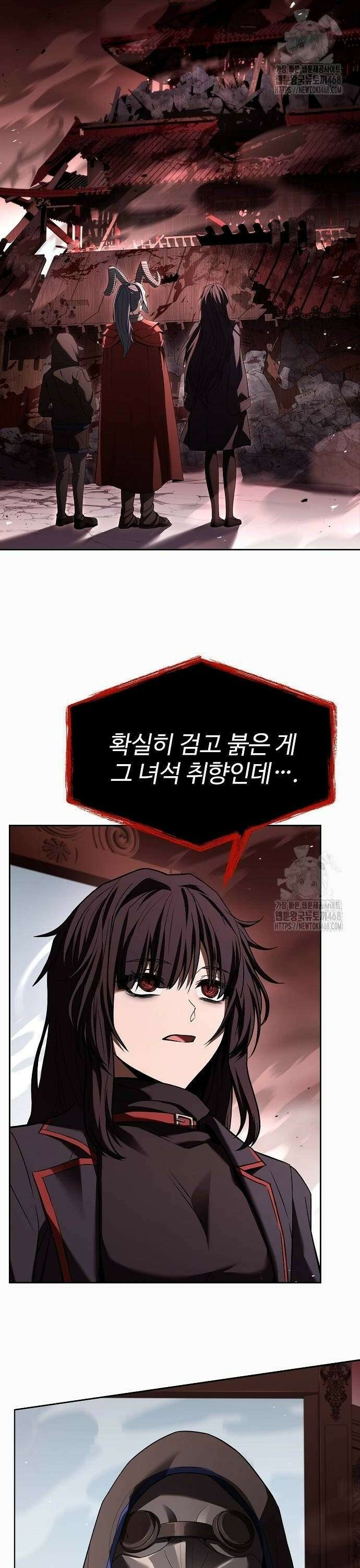 성좌들이 내 제자 104화 2