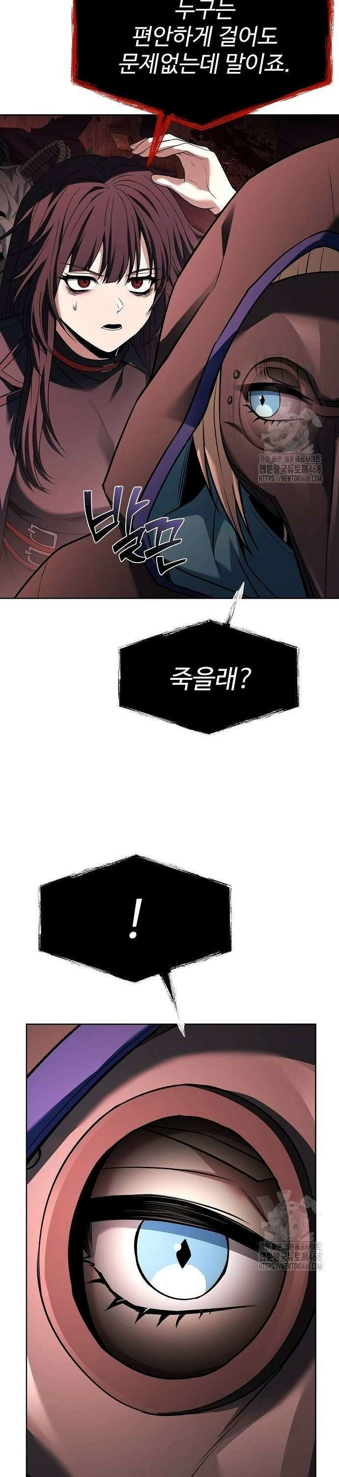 성좌들이 내 제자 104화 6