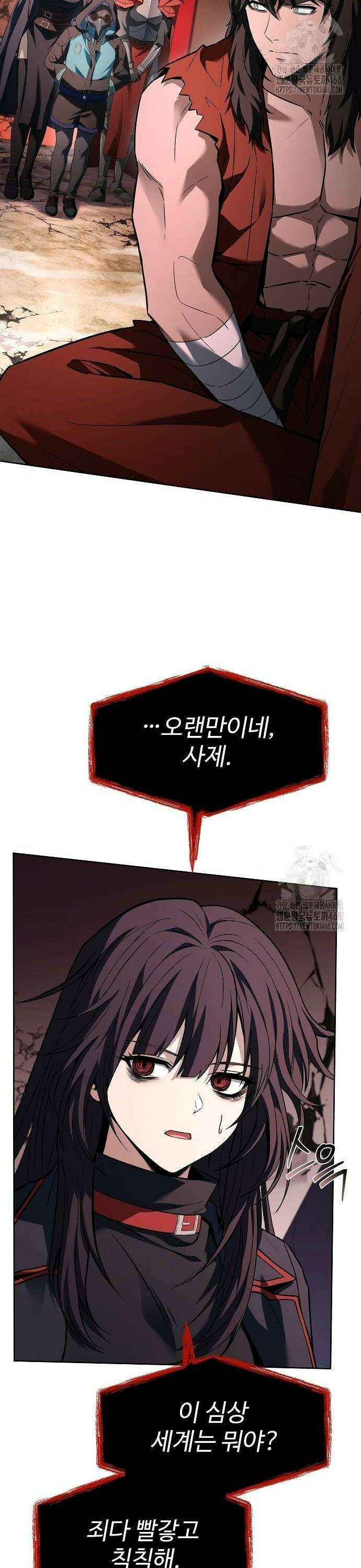 성좌들이 내 제자 104화 10