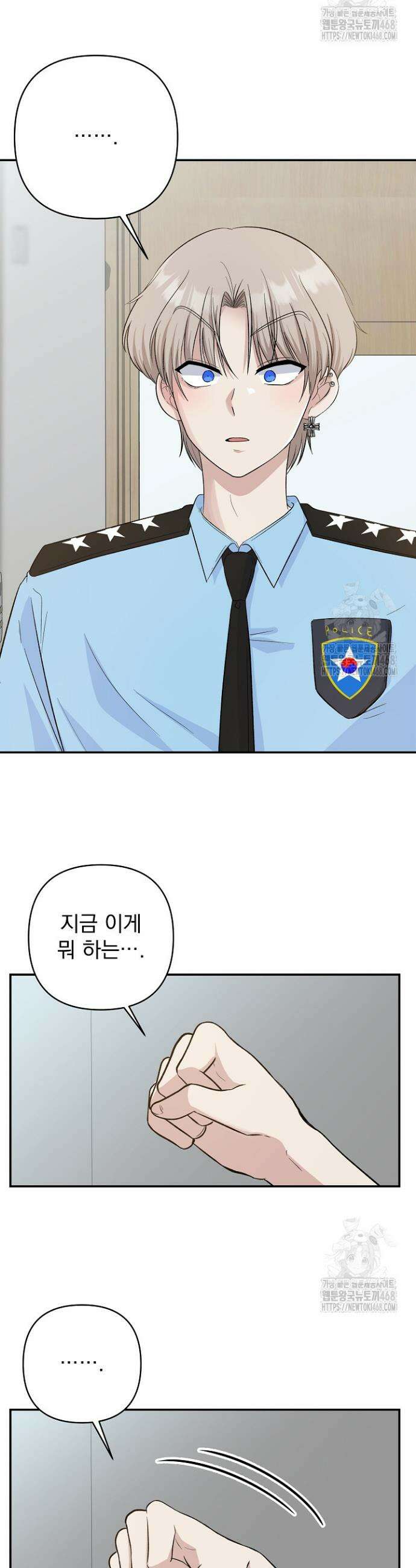 8470원만 주면 키스해 주는 놈 36화 3