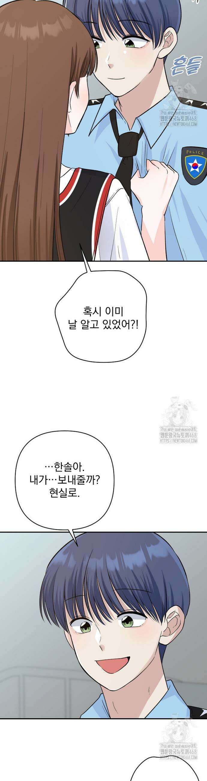 8470원만 주면 키스해 주는 놈 36화 13