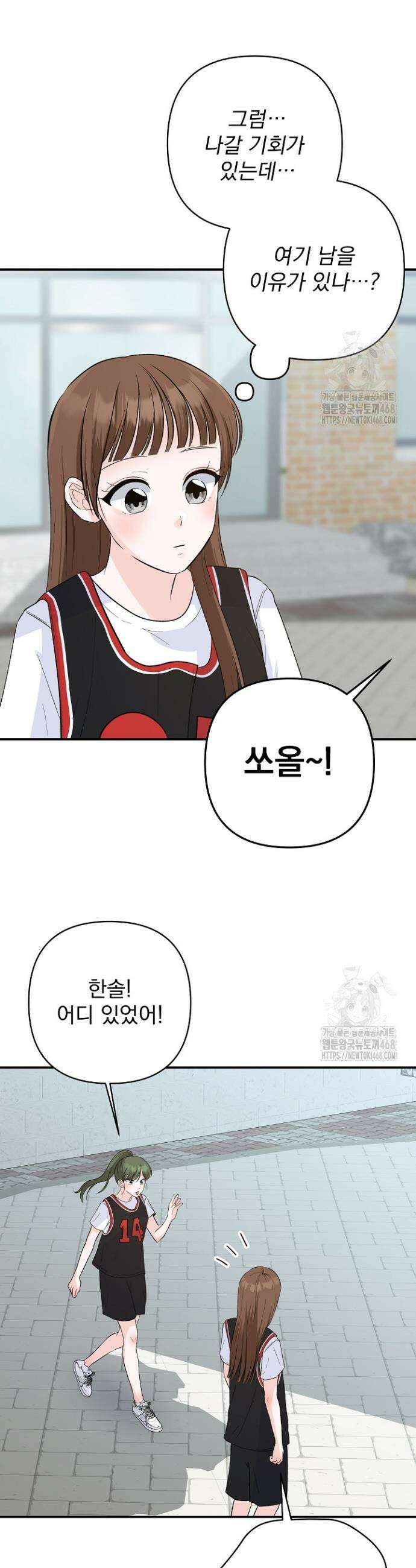 8470원만 주면 키스해 주는 놈 36화 21