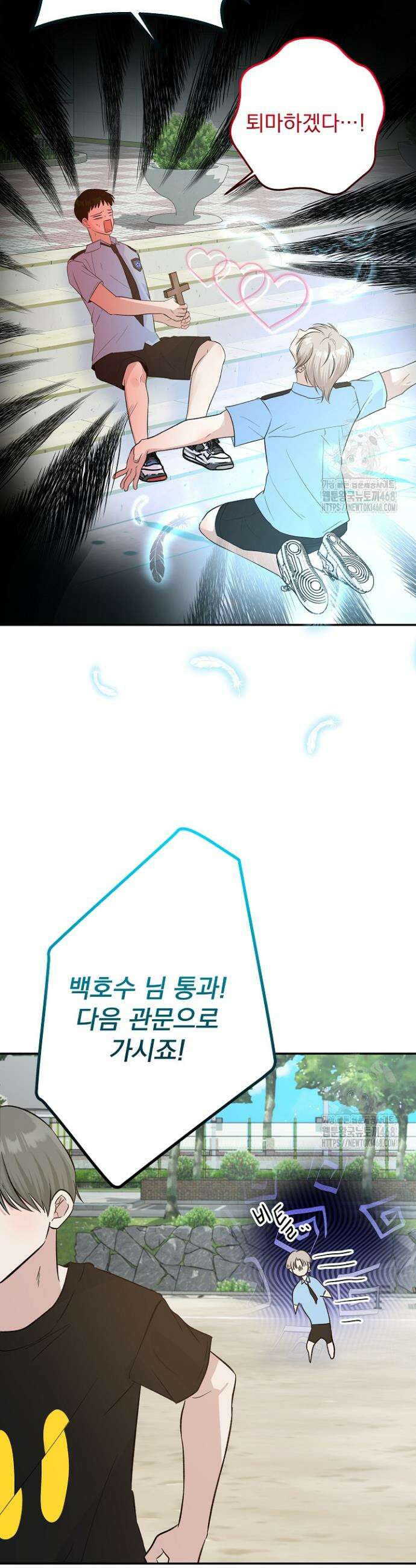 8470원만 주면 키스해 주는 놈 36화 40
