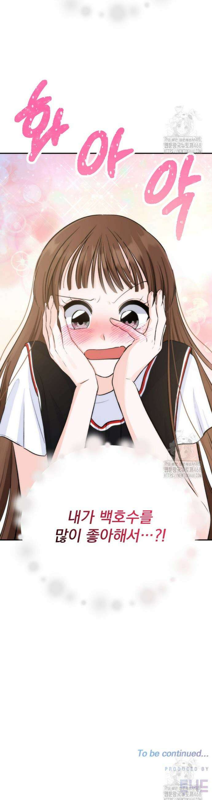 8470원만 주면 키스해 주는 놈 36화 45