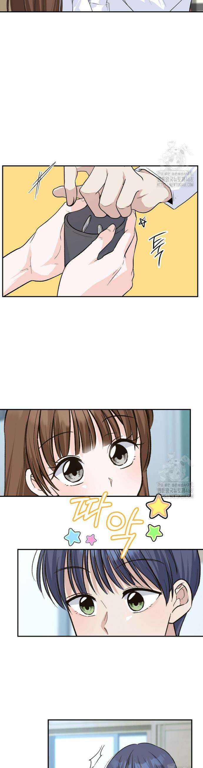 8470원만 주면 키스해 주는 놈 43화 19