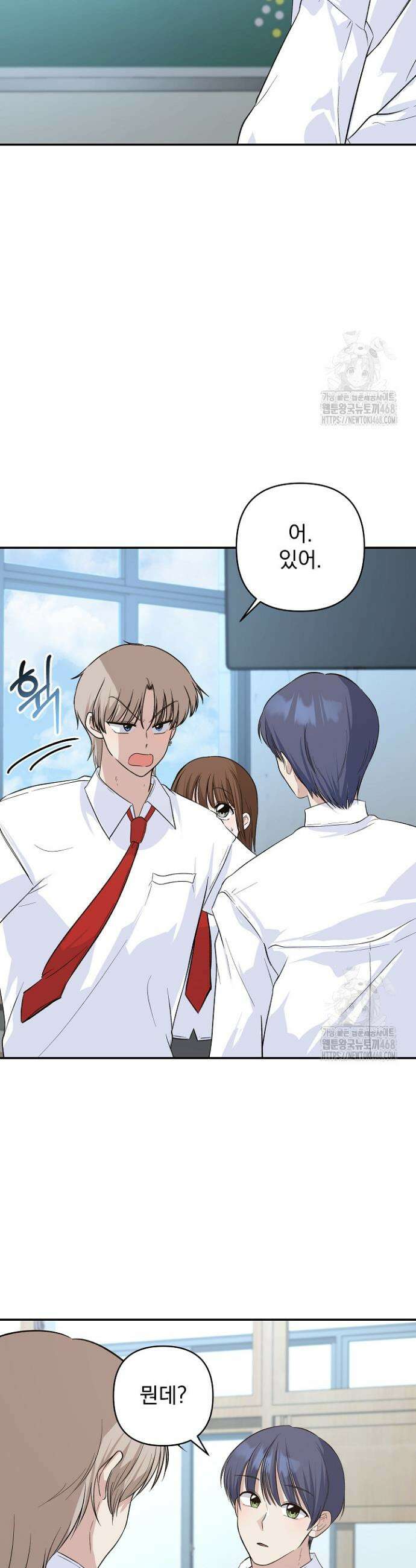 8470원만 주면 키스해 주는 놈 43화 21