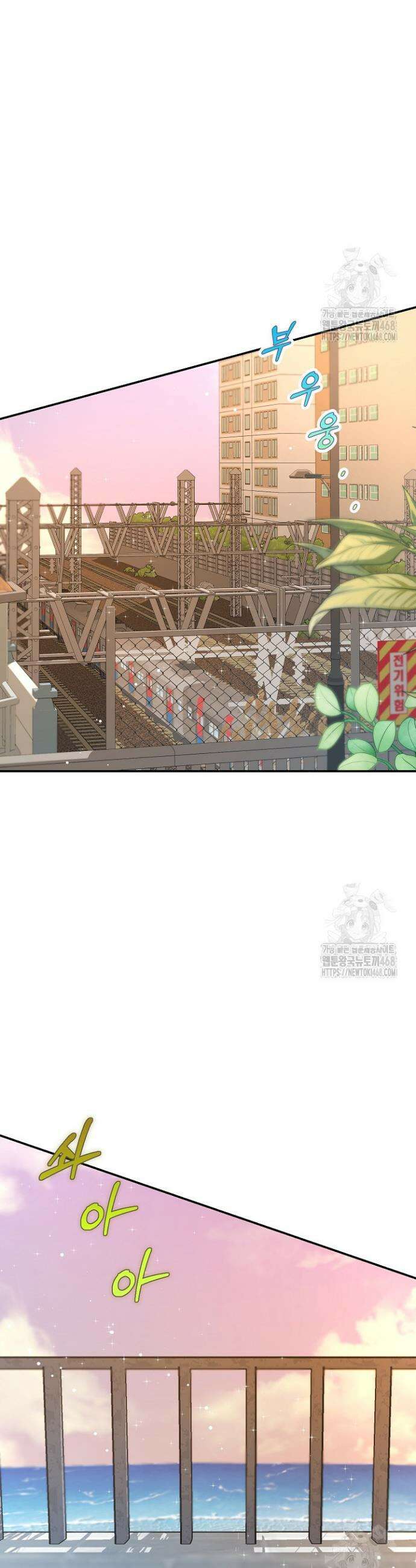 8470원만 주면 키스해 주는 놈 43화 32