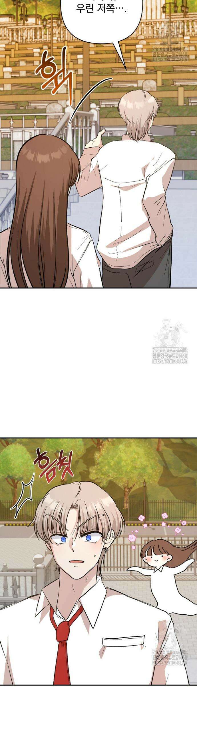 8470원만 주면 키스해 주는 놈 43화 37