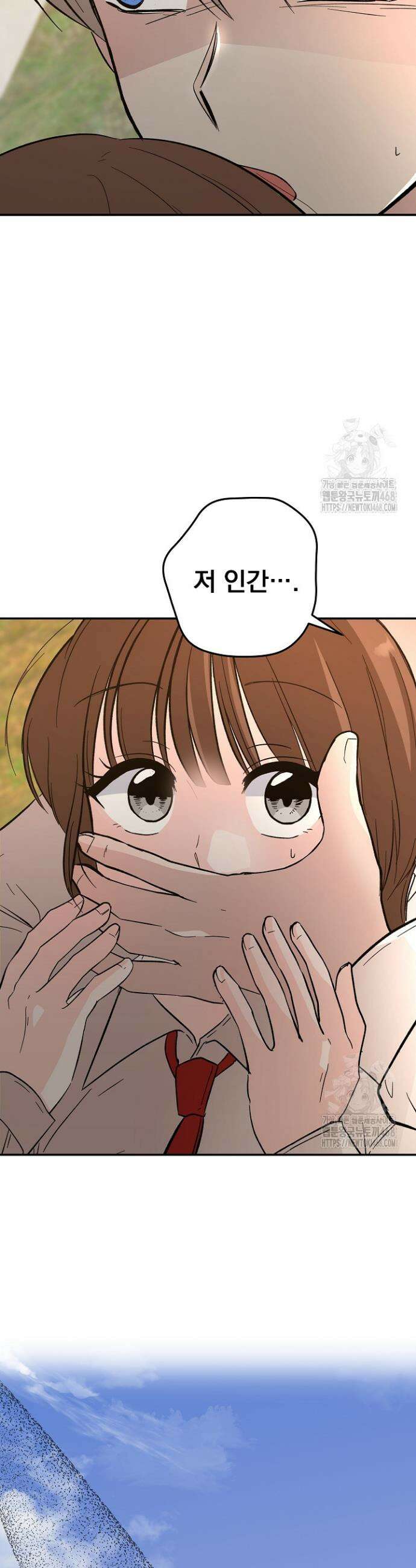 8470원만 주면 키스해 주는 놈 43화 40