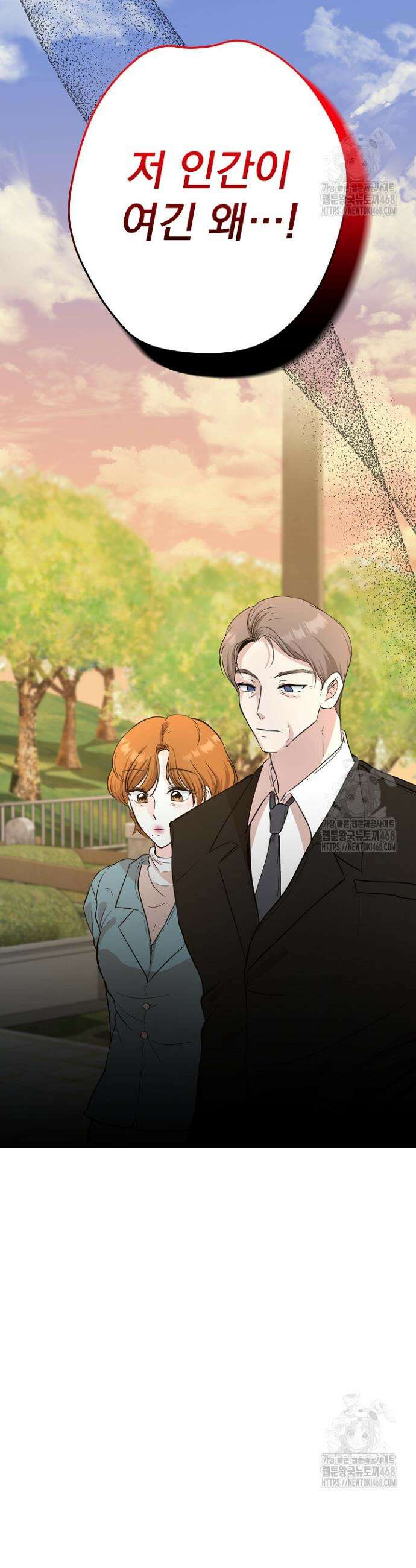 8470원만 주면 키스해 주는 놈 43화 41